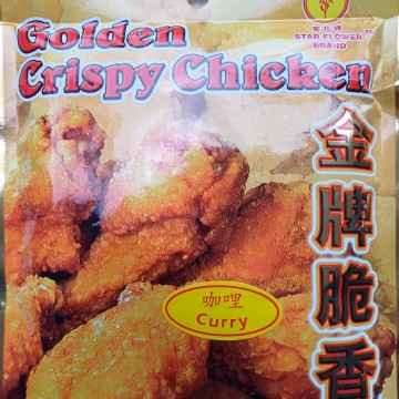 STAR FLOWER BRAND - Golden Crispy Chicken Curry (88g)